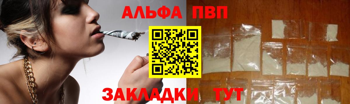 А ПВП VHQ Зерноград