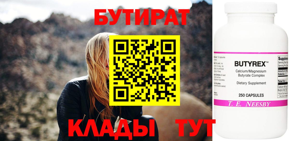 БУТИРАТ оксана Зерноград