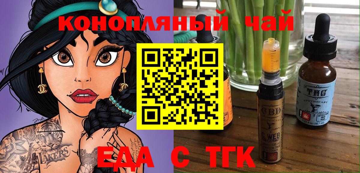 Зерноград  Cannafood конопля  Вход с VPN 