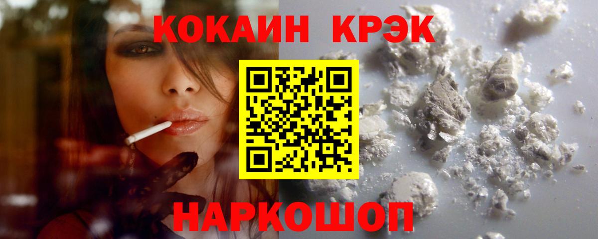 Кокаин 99% Зерноград