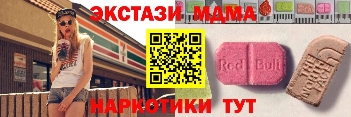 Зерноград  ЭКСТАЗИ бентли  Экстази  площадка официальный сайт  Вход с VPN  Ecstasy MDMA 
