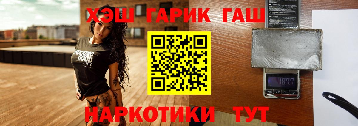 Гашиш гашик Зерноград