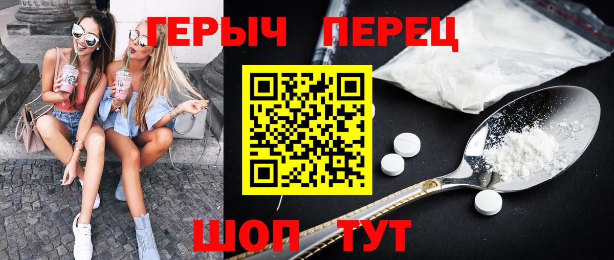 Зерноград  ГЕРОИН  Вход с VPN  ГЕРОИН хмурый 