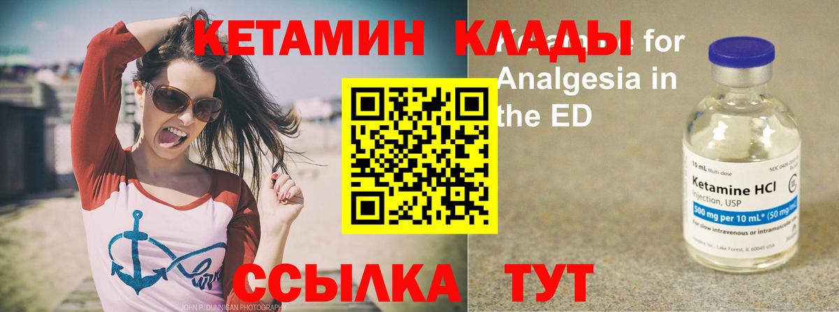 Зерноград  КЕТАМИН ketamine  Вход с VPN  КЕТАМИН ketamine 