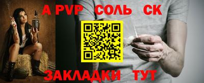 a pvp Краснокаменск