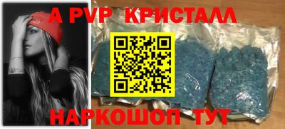 a pvp Краснокаменск