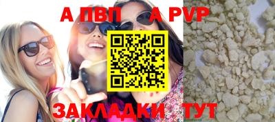 a pvp Краснокаменск