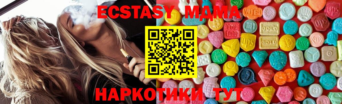 MDMA VHQ  Вход с VPN  MDMA  Зерноград  МДМА Molly 