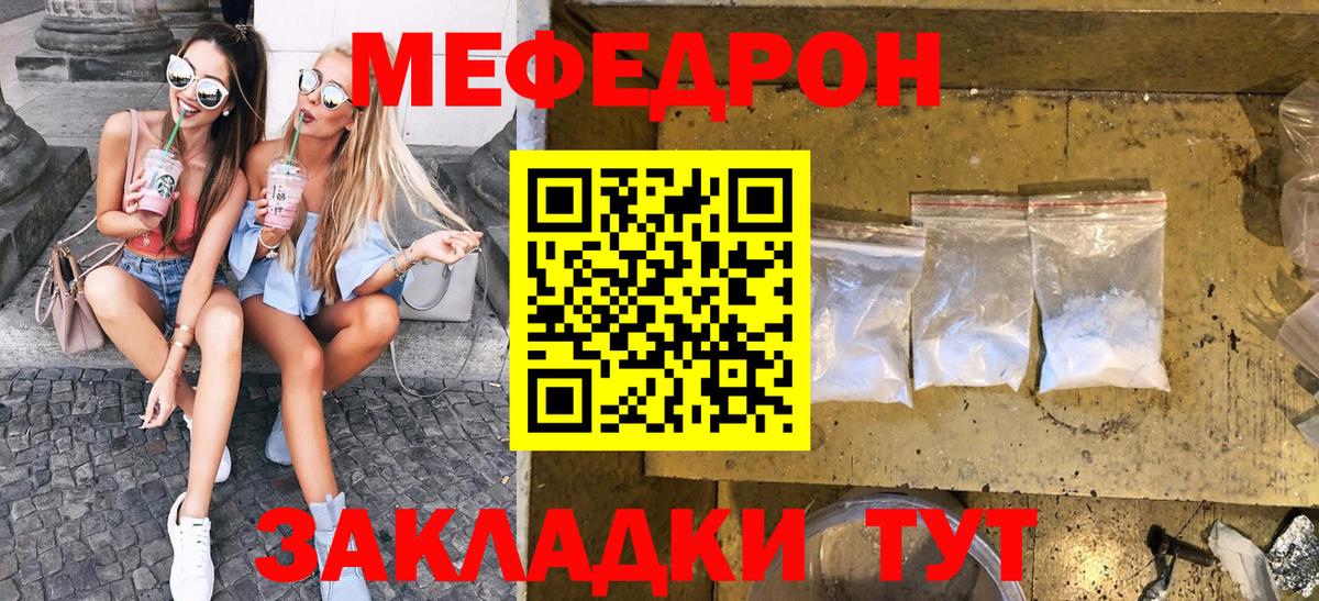 Мефедрон  как найти закладки  Вход с VPN  Зерноград  МЕФ мука  Меф  МЕФ VHQ 
