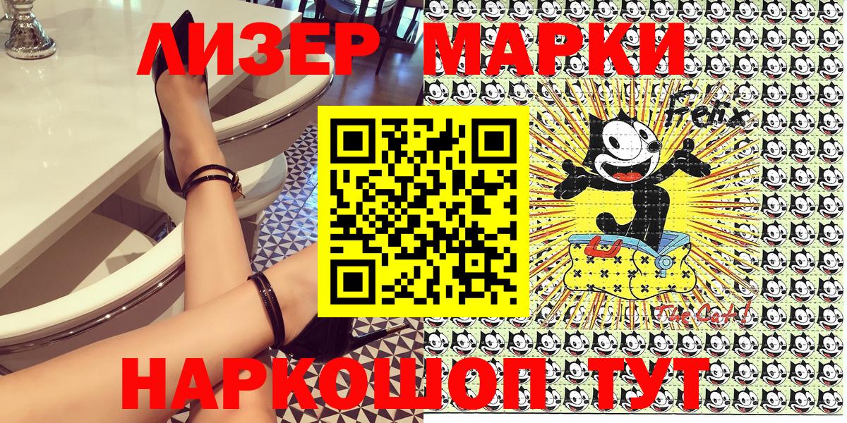 Марки N-bome 1500мкг Зерноград