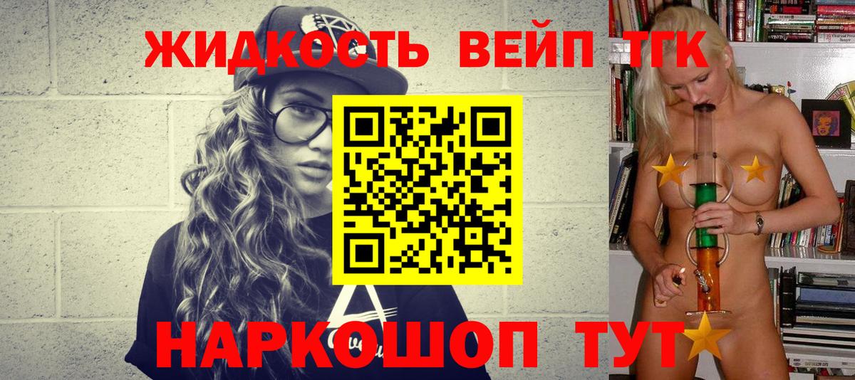 ТГК вейп  Вход с VPN  Зерноград 
