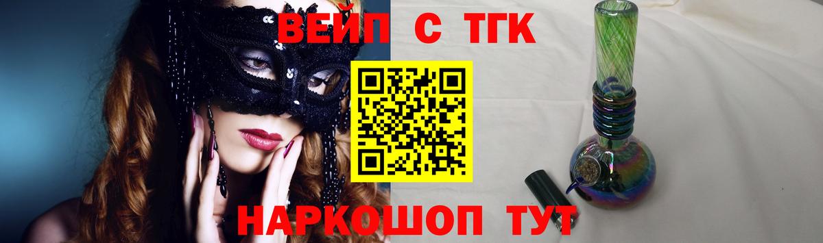 Дистиллят ТГК вейп с тгк Зерноград