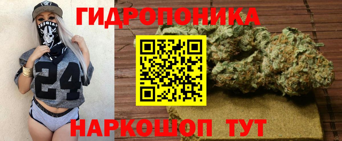Зерноград  Шишки марихуана THC 21%  Каннабис ГИДРОПОН  Вход с VPN 